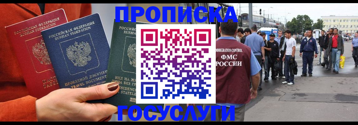 прописка в квартире в Пересвете