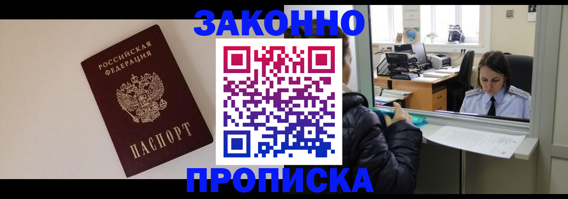 прописка иностранных граждан в Пересвете